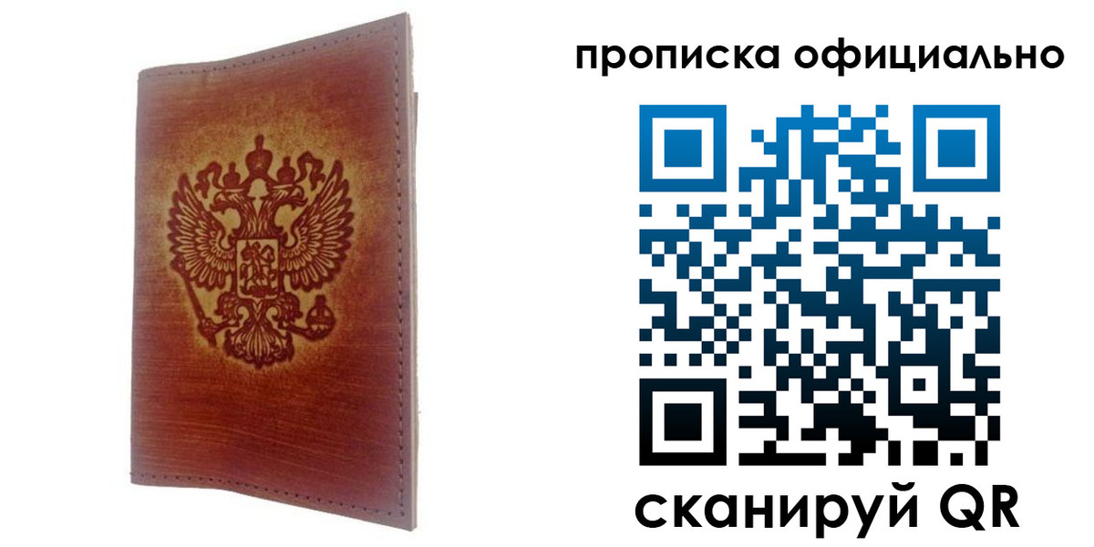 временная регистрация поиск в Куровском